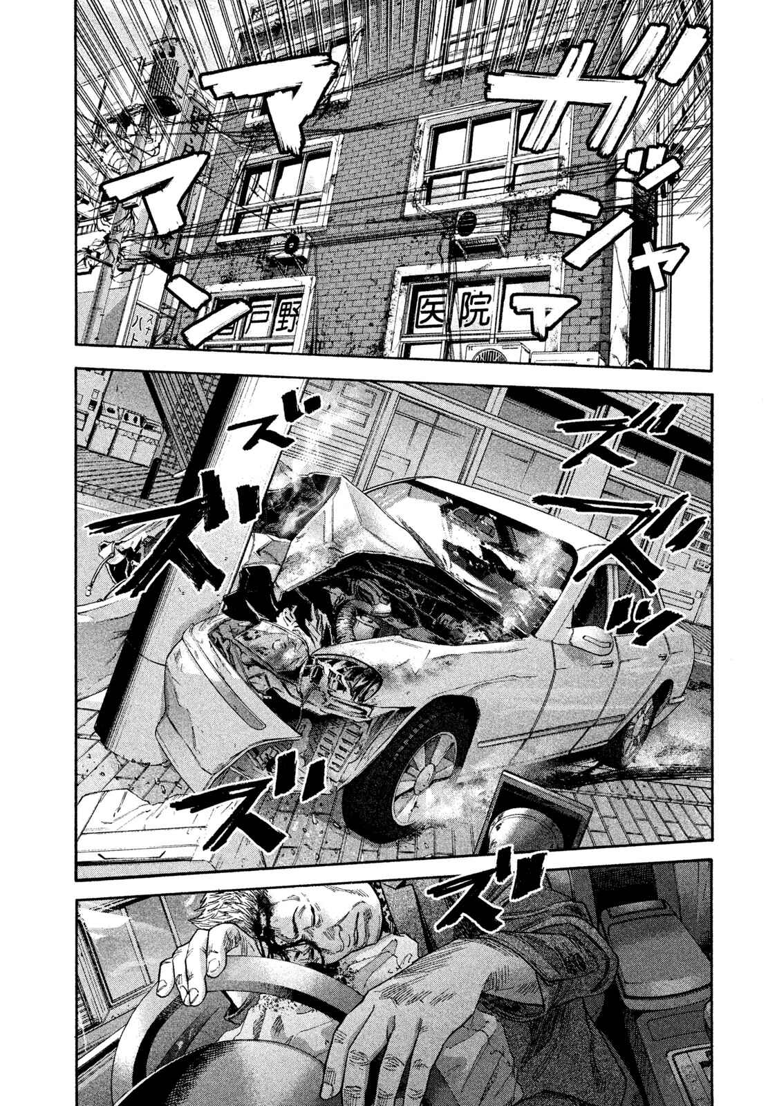 Page 2 Chapter 15 Lucifers Right Hand