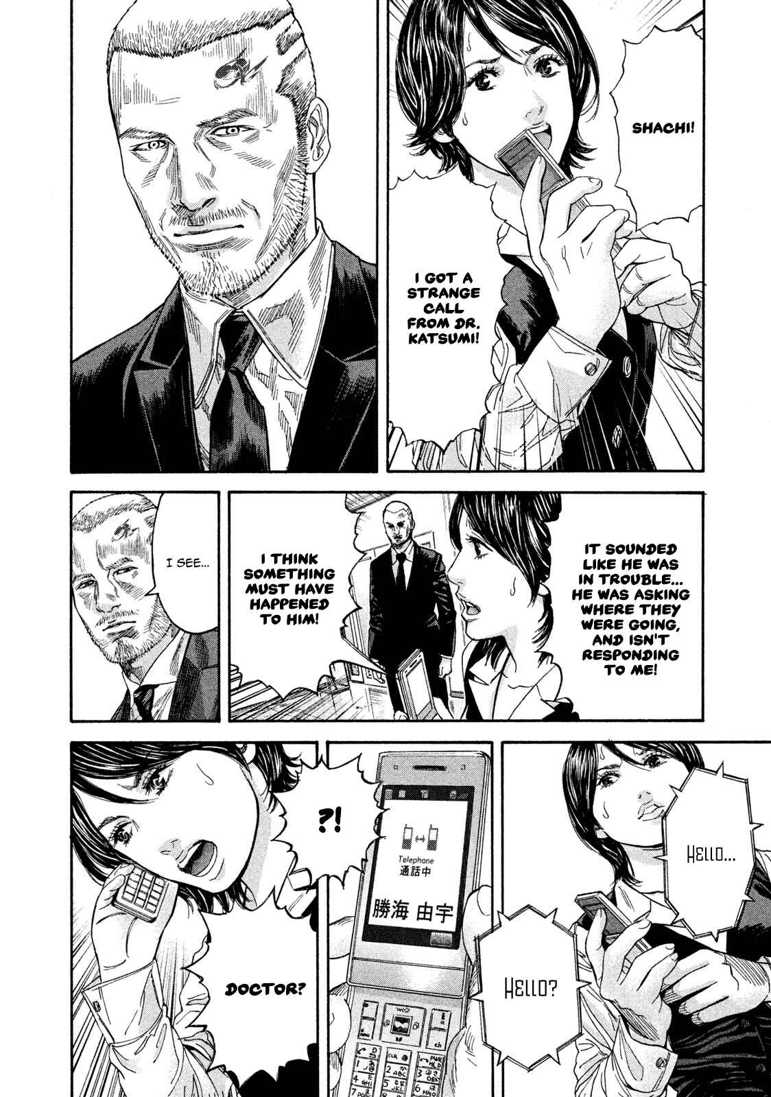 Page 14 Chapter 20 Lucifers Right Hand