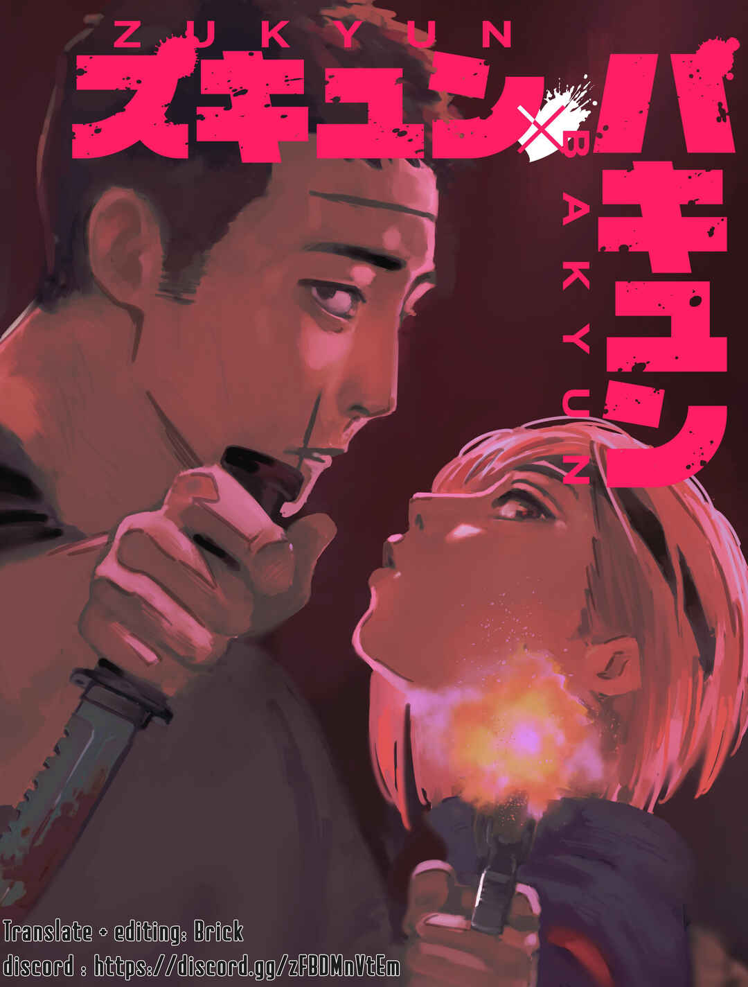 Page 1 Chapter 1 ZUKYUN X BAKYUN