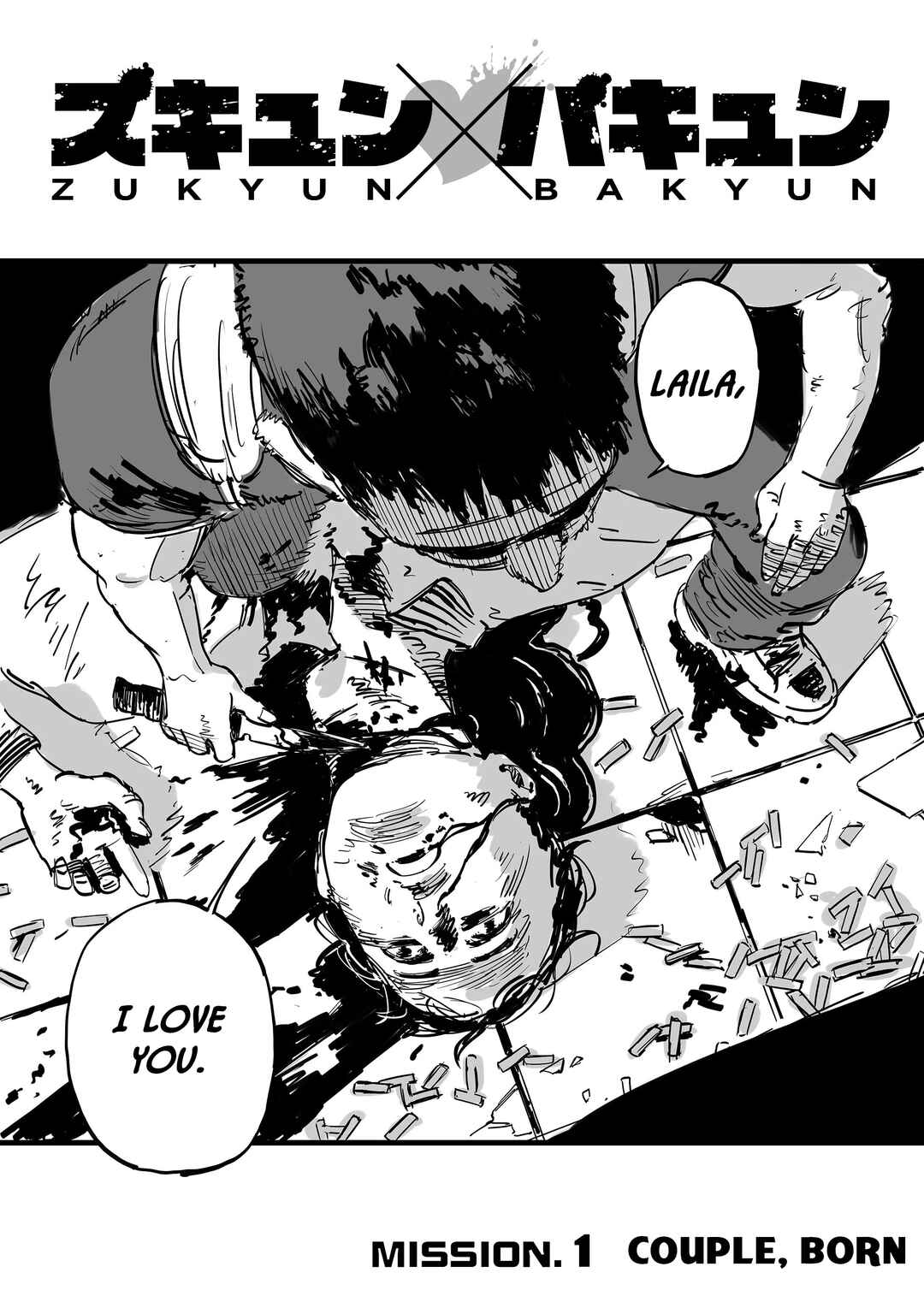 Page 2 Chapter 1 ZUKYUN X BAKYUN