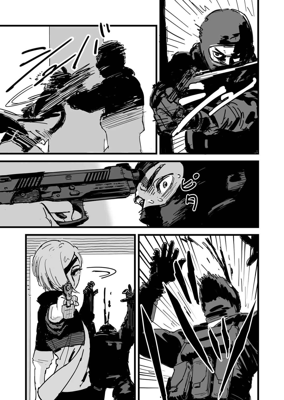 Page 23 Chapter 1 ZUKYUN X BAKYUN