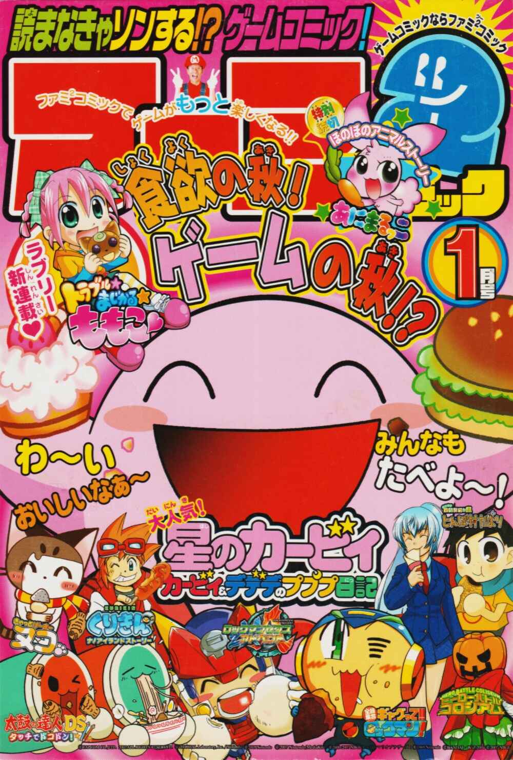 Page 2 Chapter 9 Gags With All The Megaman Gang!!