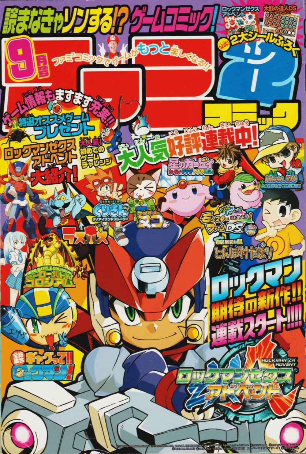 Page 2 Chapter 5 Gags With All The Megaman Gang!!