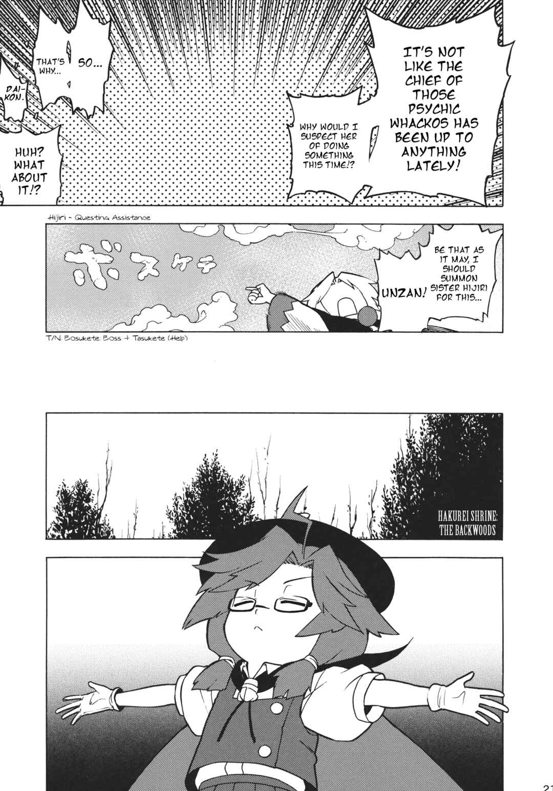 Page 20 Chapter Unknown_f28a Touhou - Hifuu Club Buin Boshuuchuu (Doujinshi)