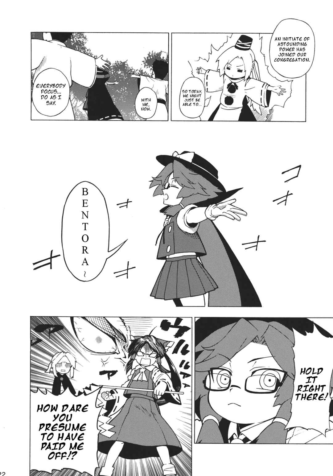 Page 21 Chapter Unknown_f28a Touhou - Hifuu Club Buin Boshuuchuu (Doujinshi)