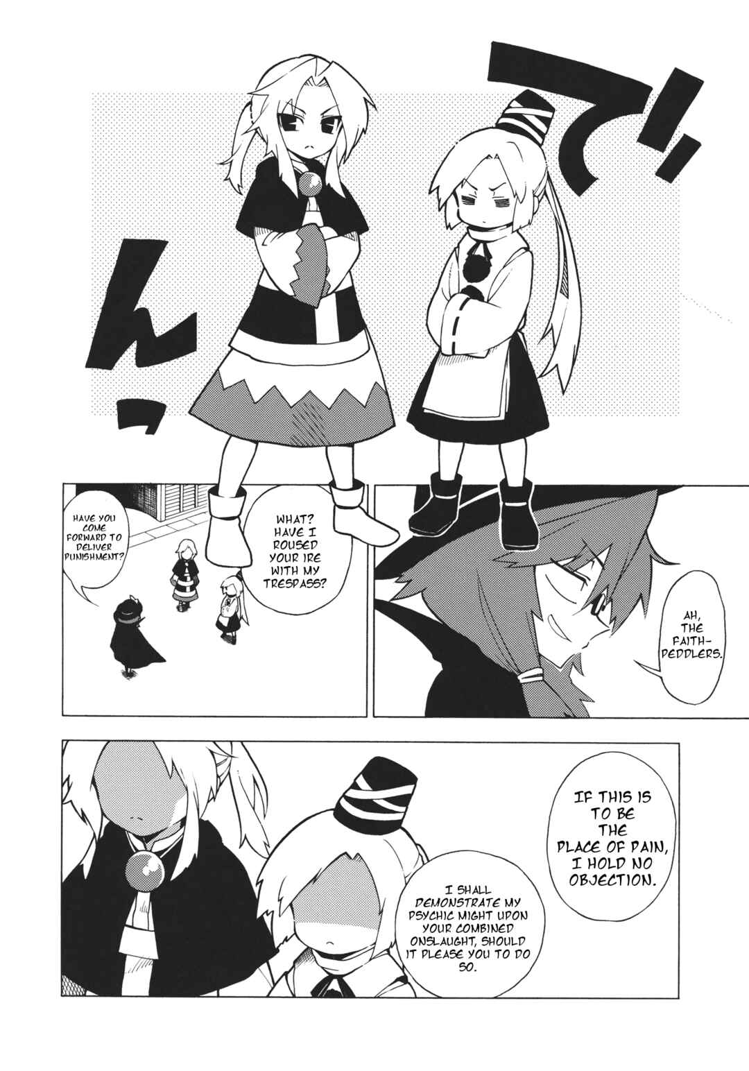 Page 5 Chapter Unknown_f28a Touhou - Hifuu Club Buin Boshuuchuu (Doujinshi)