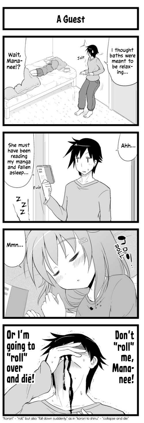 Page 1 Chapter 20 Hetare Ane (webcomic)