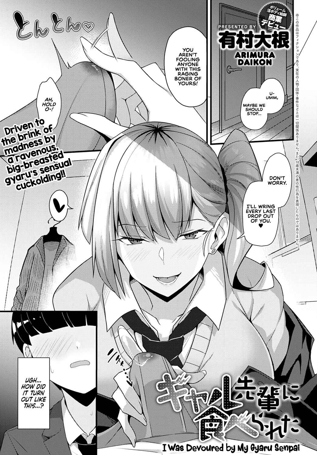 Page 1 Chapter 1 Gal Senpai ni Taberareta