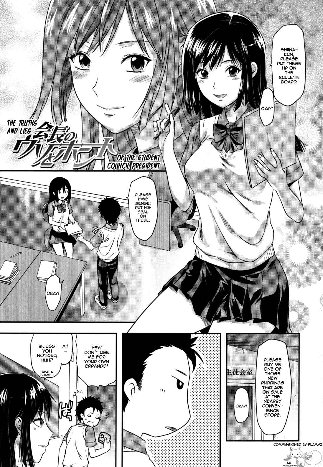 Page 1 Chapter 8 Ane-Koi: Elder Sister Love