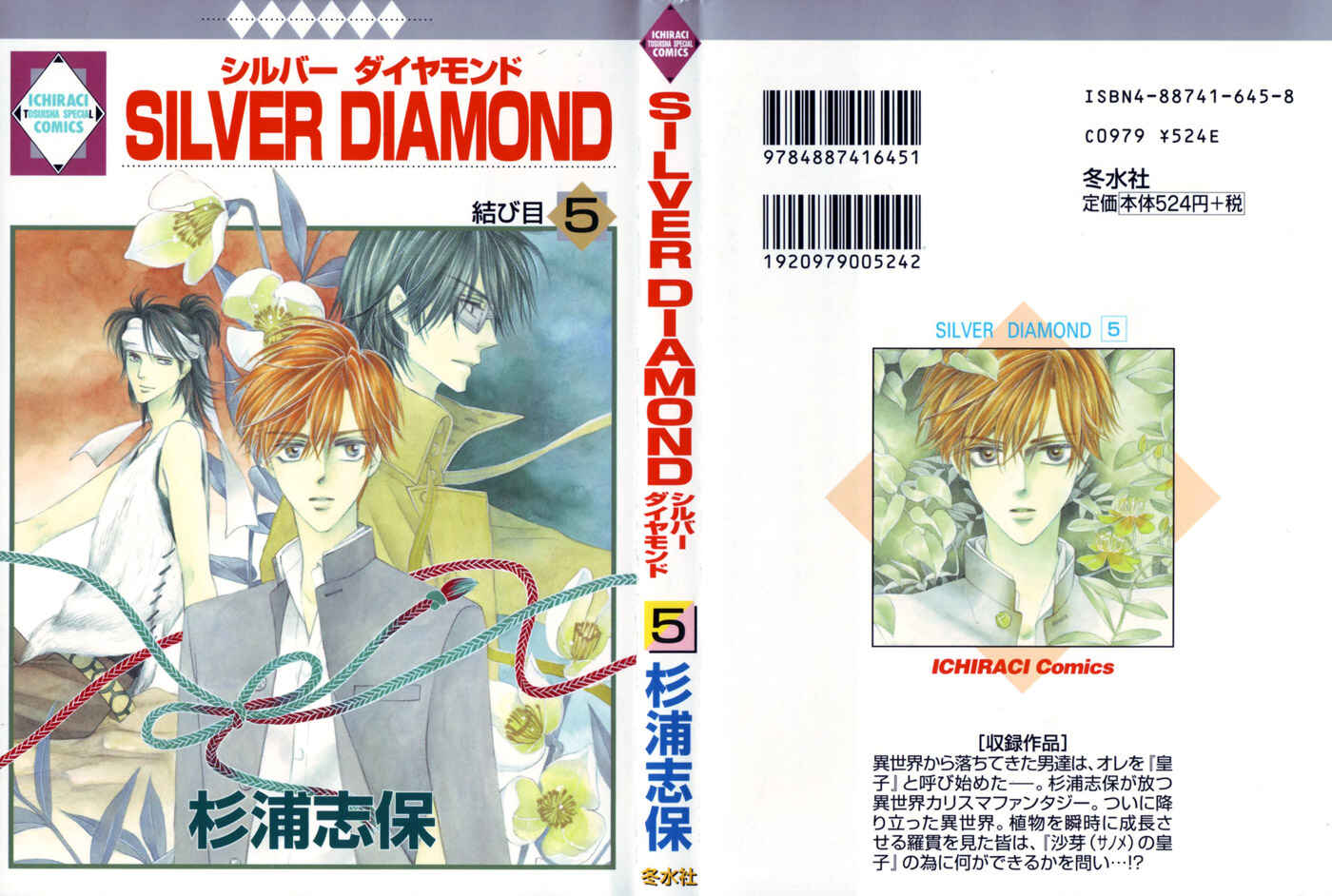 Page 1 Chapter 13 Silver Diamond