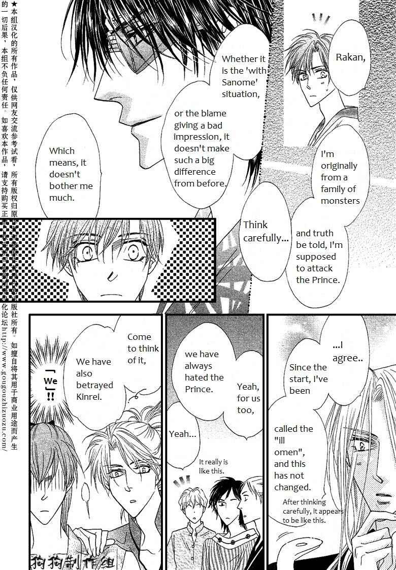 Page 12 Chapter 44 Silver Diamond