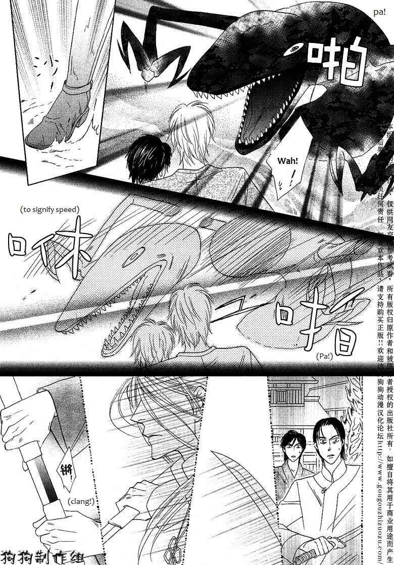 Page 19 Chapter 44 Silver Diamond