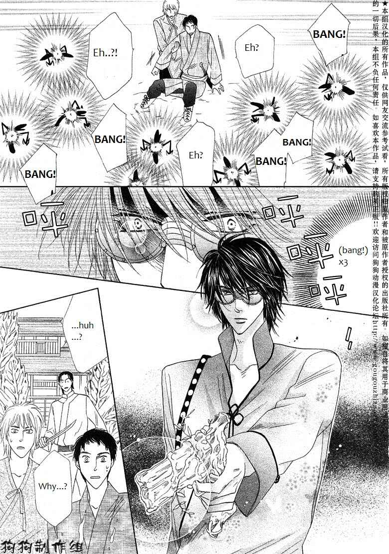 Page 21 Chapter 44 Silver Diamond