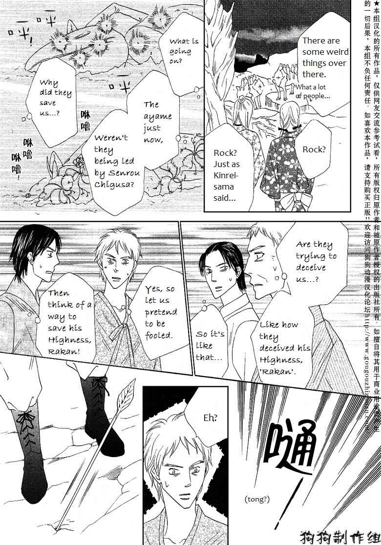 Page 25 Chapter 44 Silver Diamond