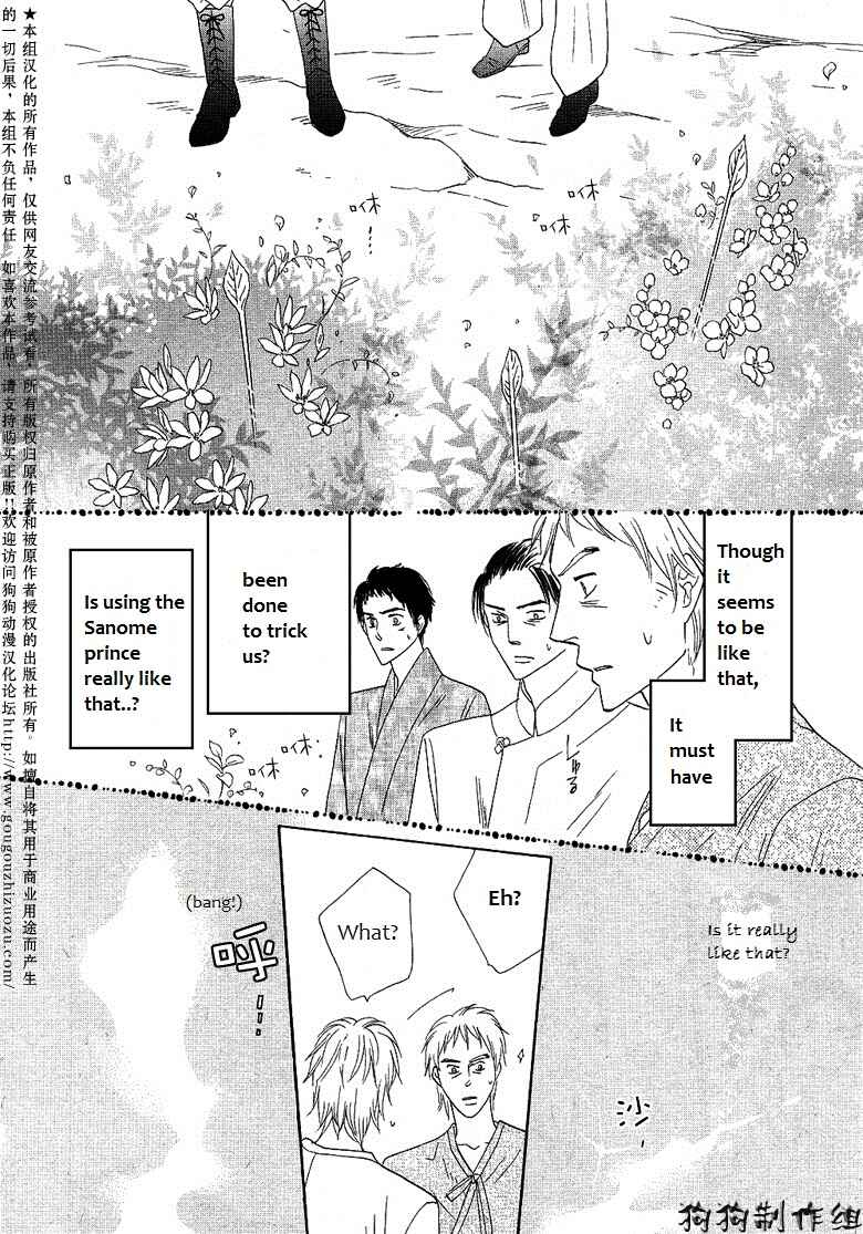 Page 30 Chapter 44 Silver Diamond