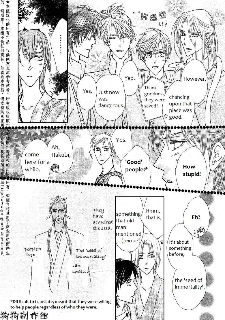 Page 32 Chapter 44 Silver Diamond