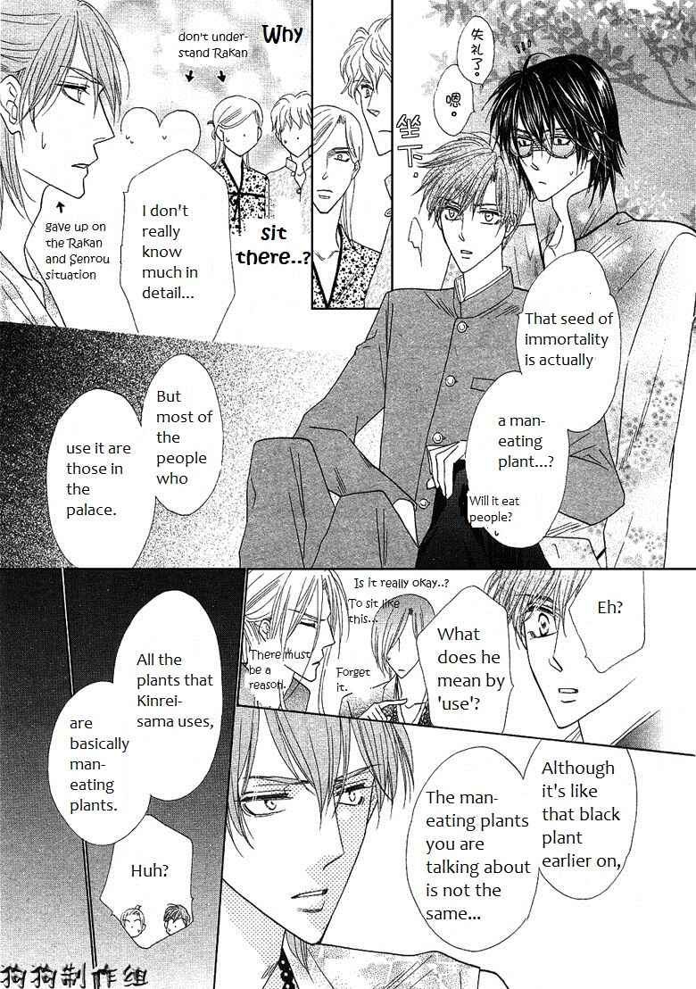 Page 33 Chapter 44 Silver Diamond