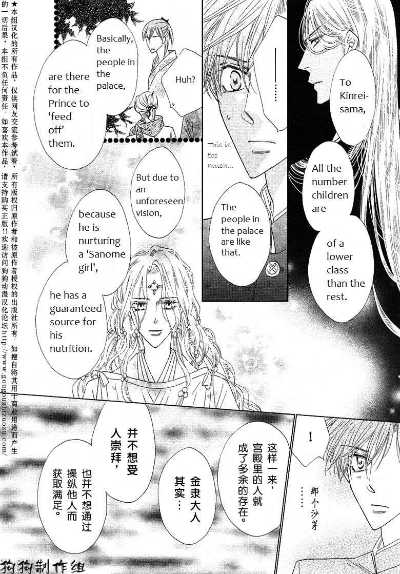 Page 36 Chapter 44 Silver Diamond