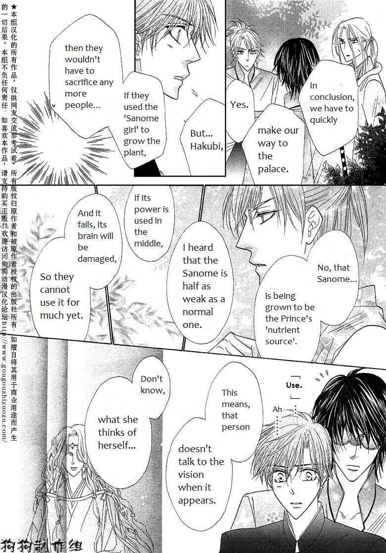 Page 38 Chapter 44 Silver Diamond