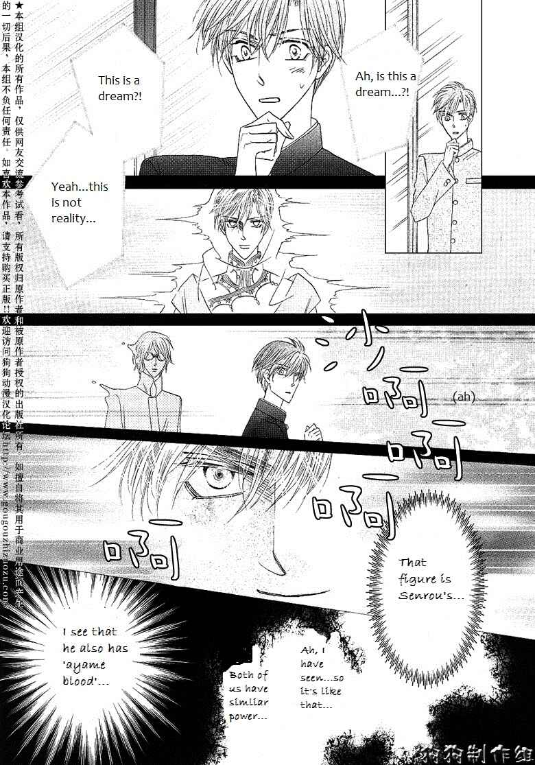 Page 43 Chapter 44 Silver Diamond