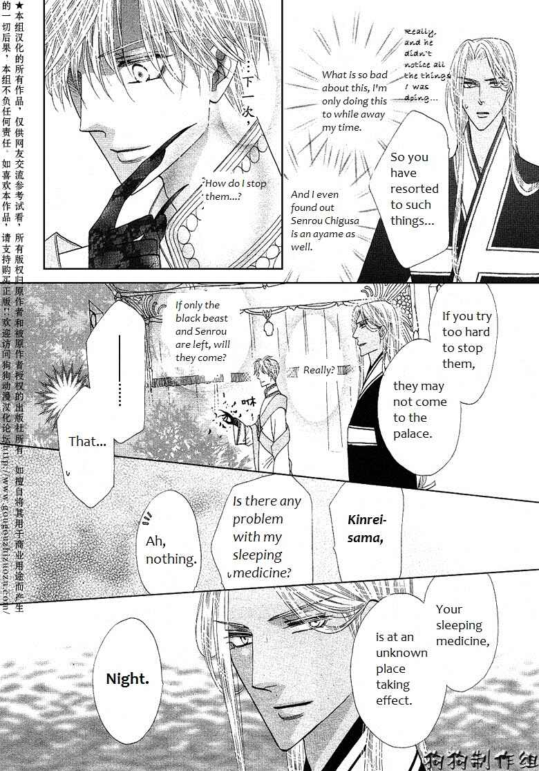 Page 44 Chapter 44 Silver Diamond