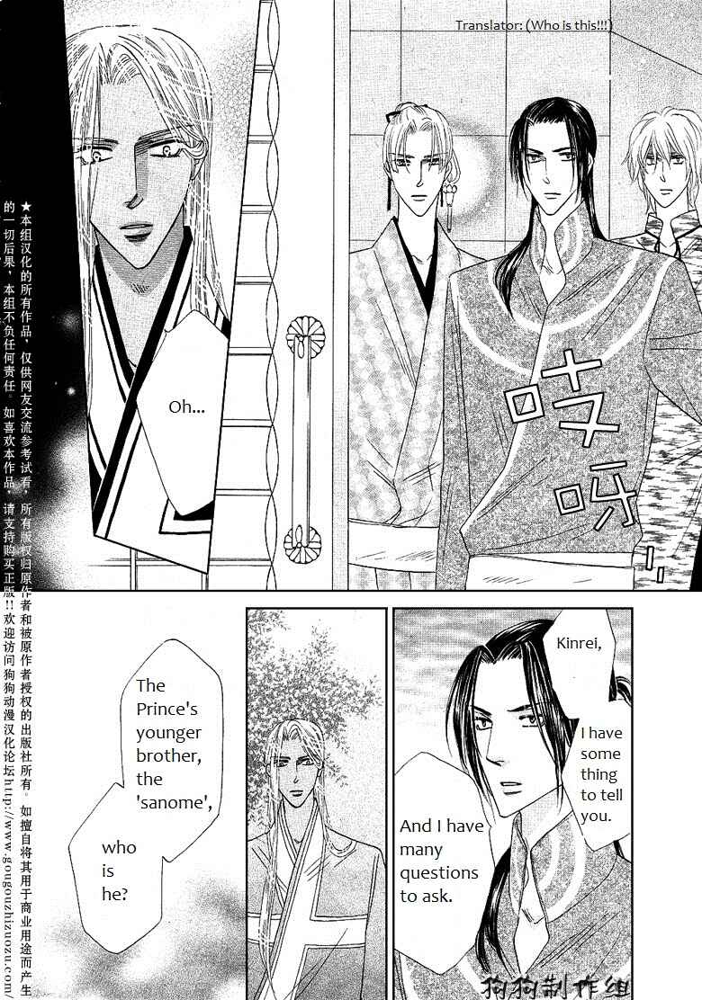 Page 46 Chapter 44 Silver Diamond