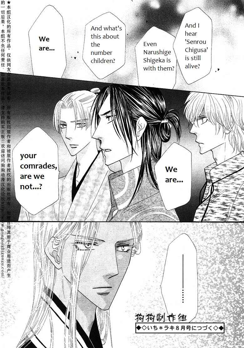 Page 47 Chapter 44 Silver Diamond