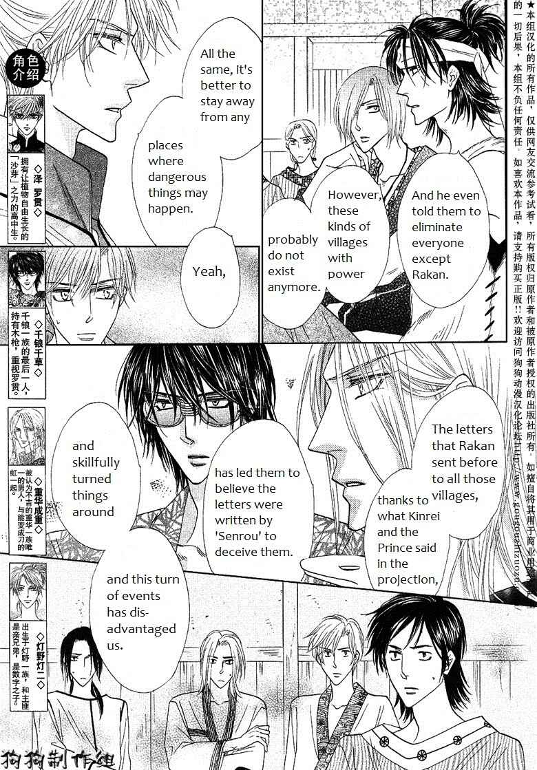 Page 5 Chapter 44 Silver Diamond