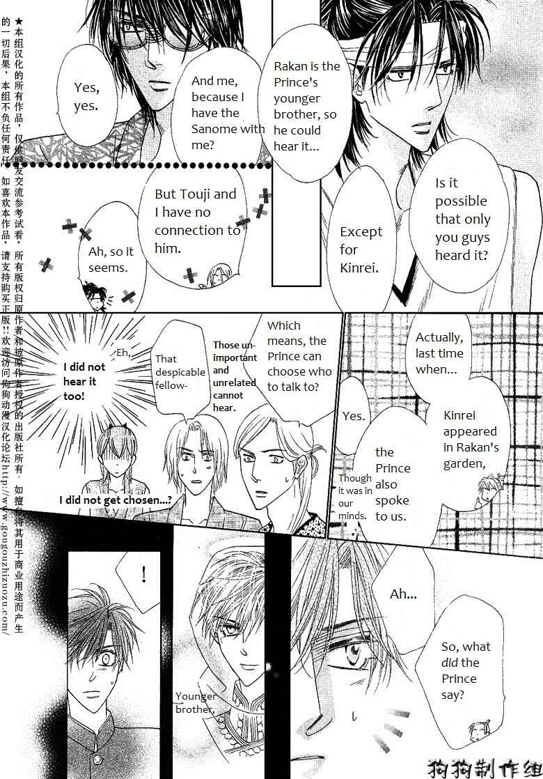 Page 8 Chapter 44 Silver Diamond