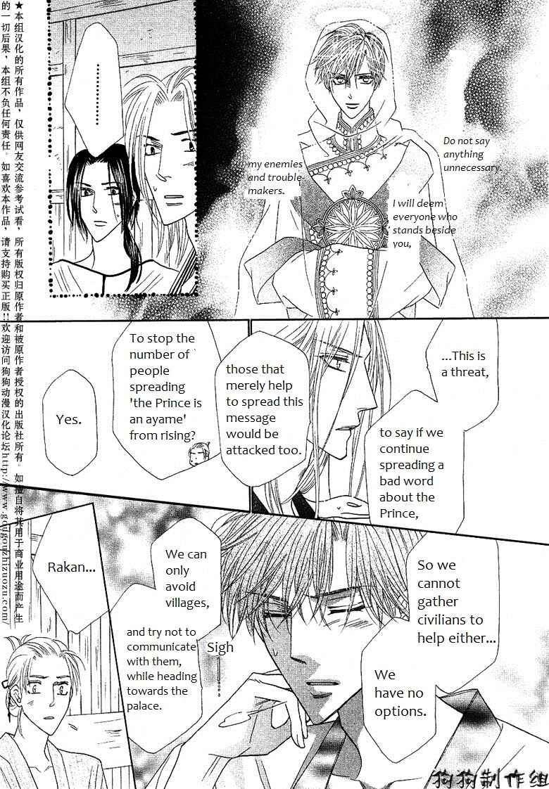 Page 9 Chapter 44 Silver Diamond