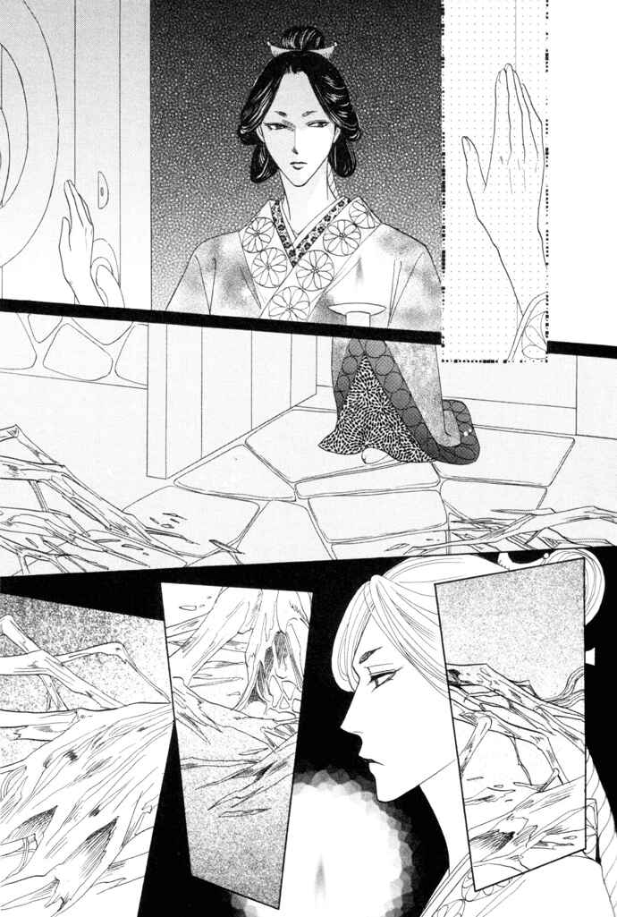 Page 13 Chapter 8 Silver Diamond