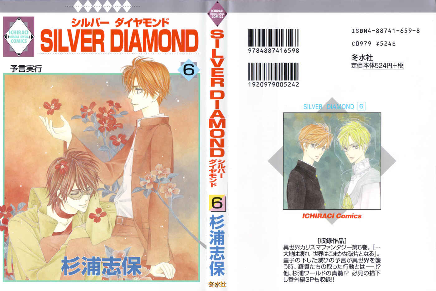 Page 1 Chapter 16 Silver Diamond