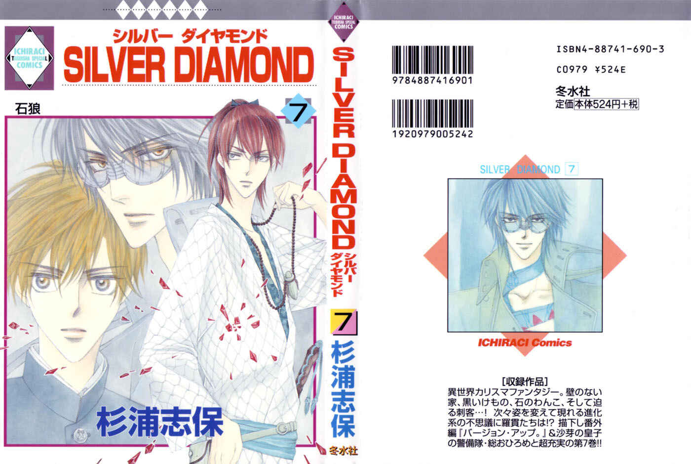 Page 52 Chapter 19 Silver Diamond