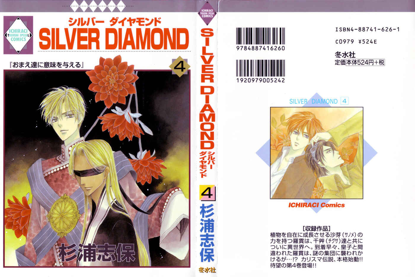 Page 1 Chapter 10 Silver Diamond