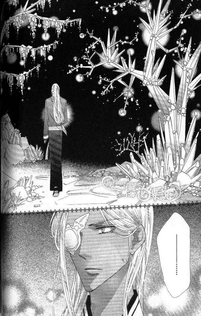 Page 4 Chapter 30 Silver Diamond