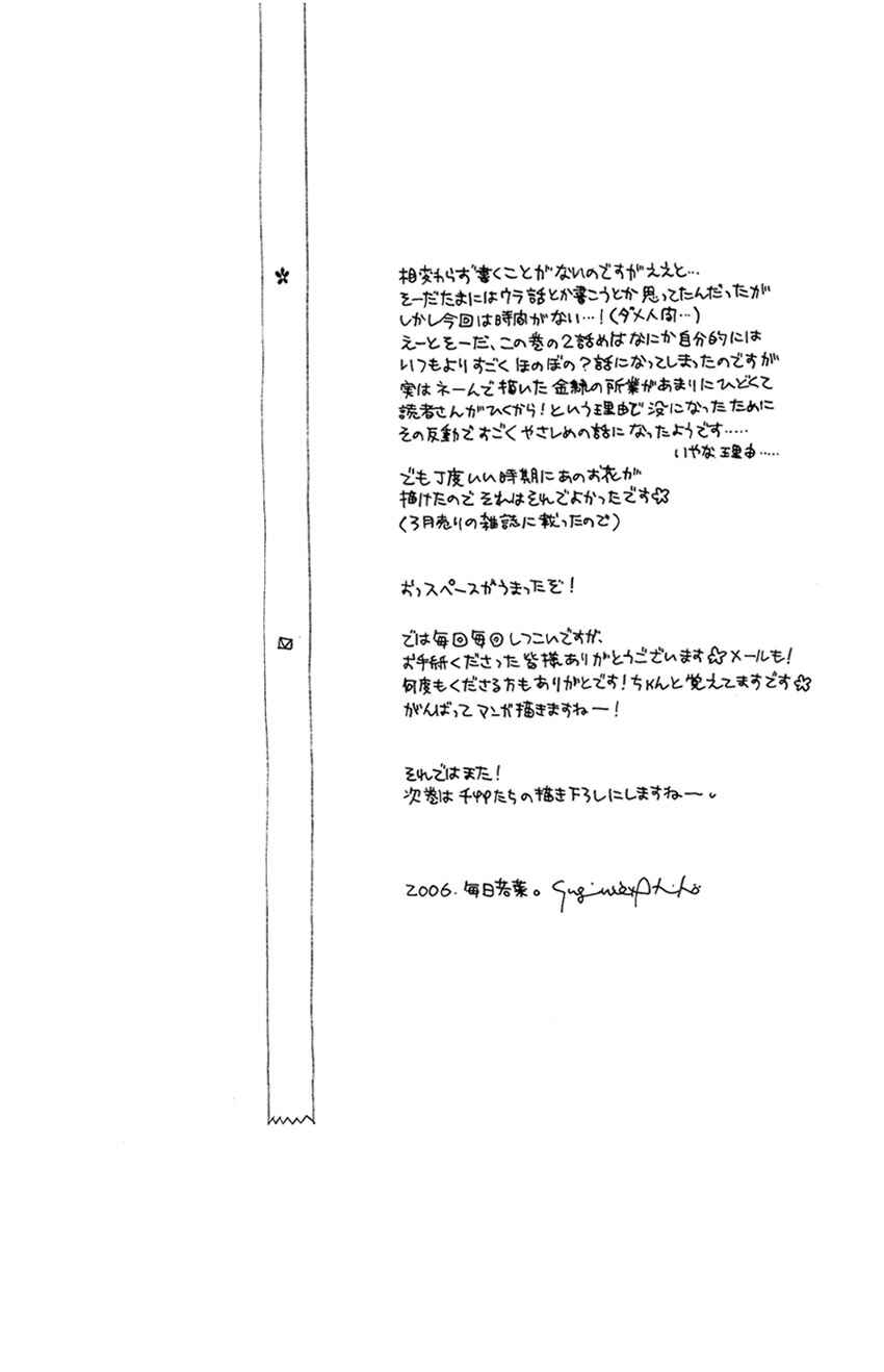 Page 1 Chapter 26 Silver Diamond