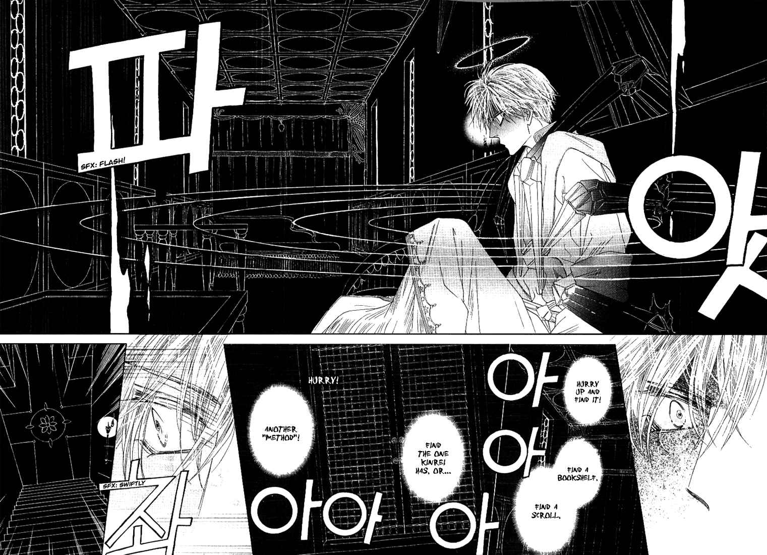 Page 27 Chapter 34 Silver Diamond