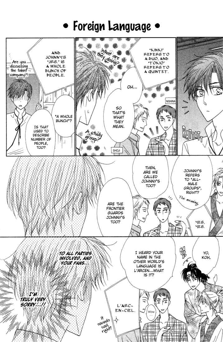 Page 3 Chapter 39.5 Silver Diamond