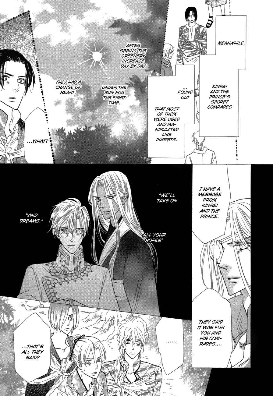Page 15 Chapter 80 Silver Diamond