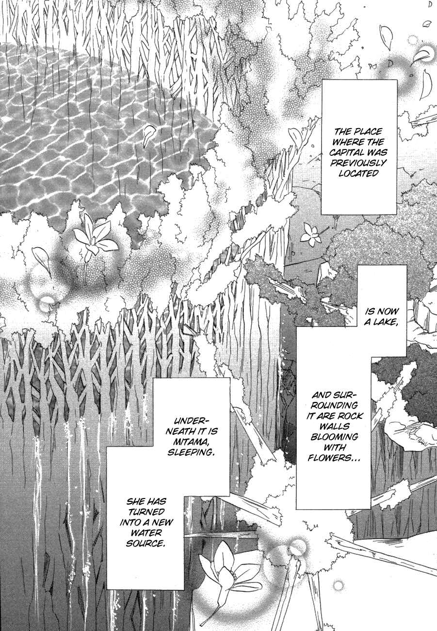 Page 8 Chapter 80 Silver Diamond
