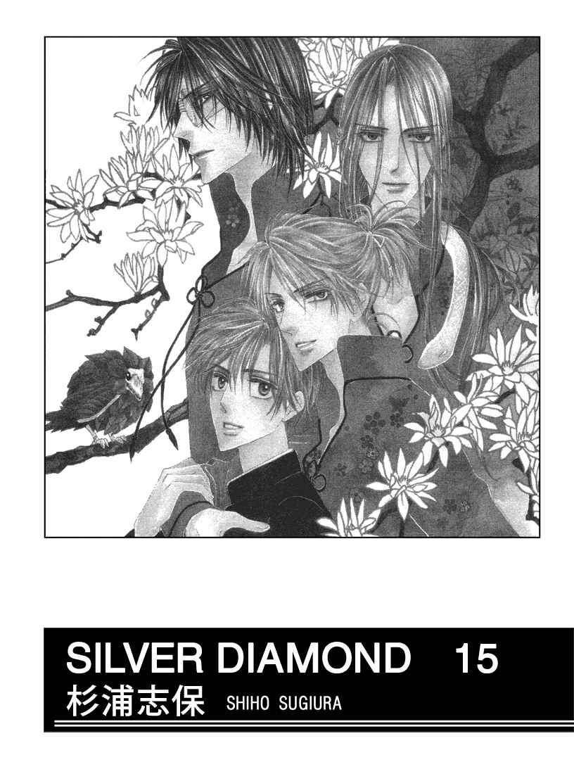 Page 3 Chapter 43 Silver Diamond