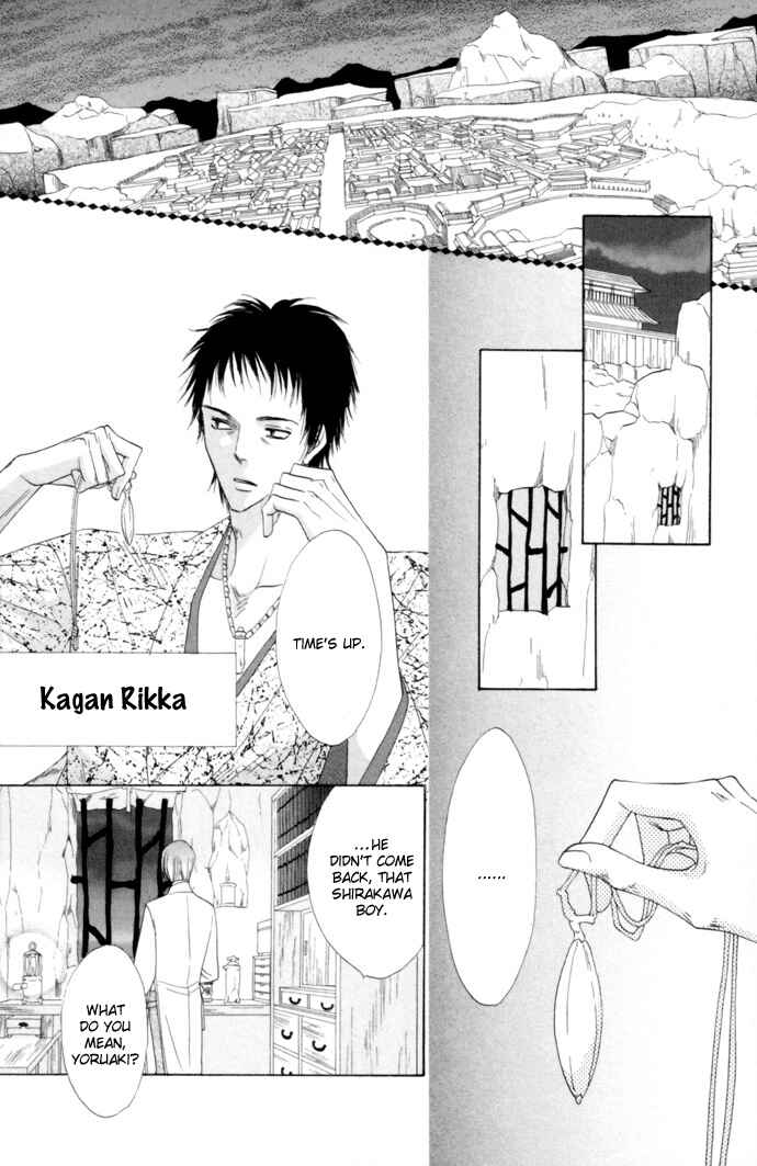 Page 15 Chapter 21 Silver Diamond