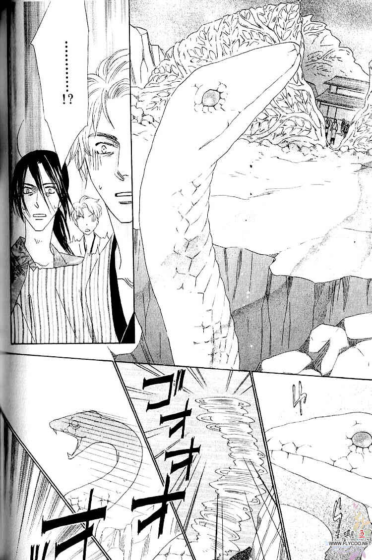 Page 29 Chapter 33 Silver Diamond