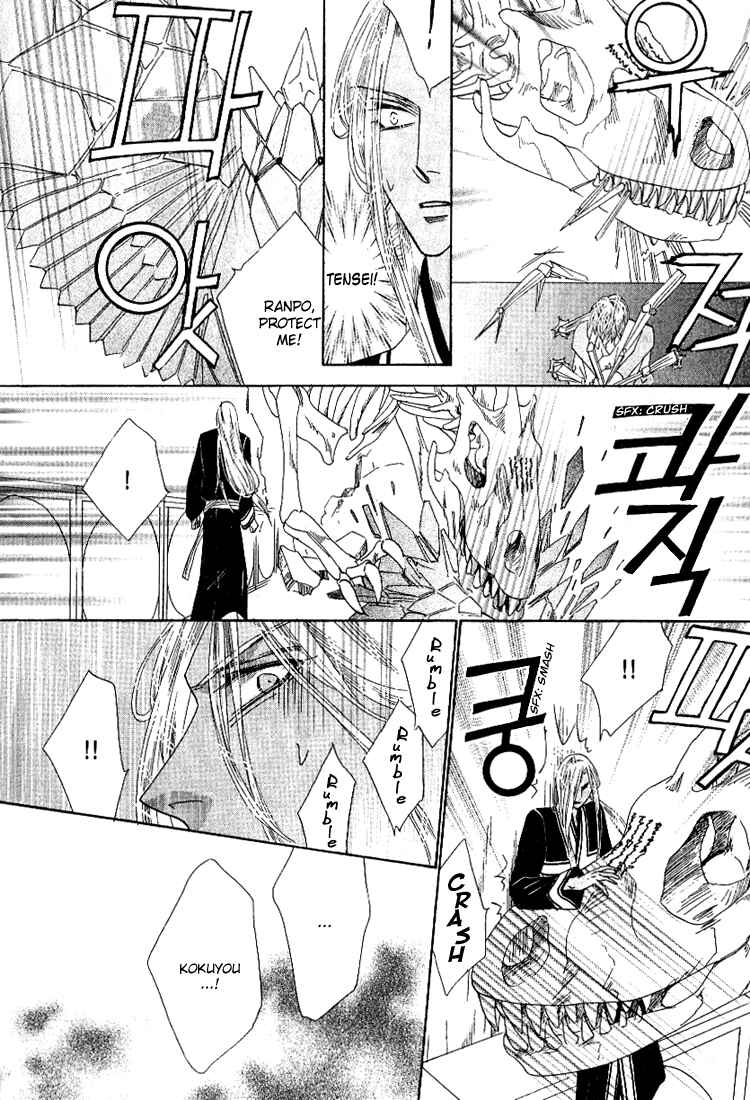 Page 35 Chapter 35 Silver Diamond