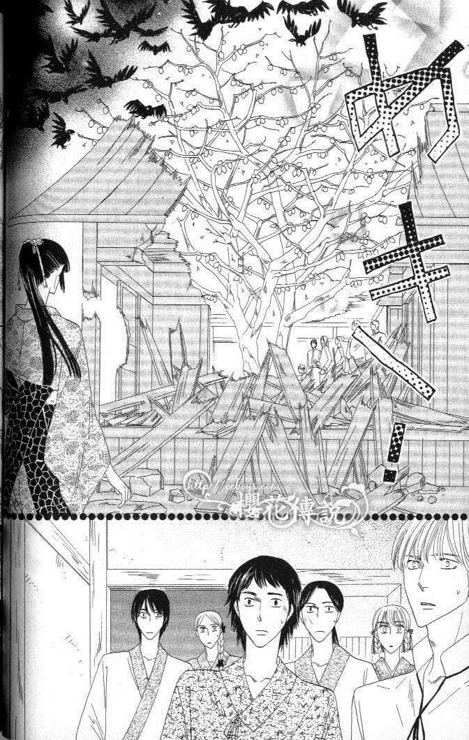 Page 20 Chapter 29 Silver Diamond