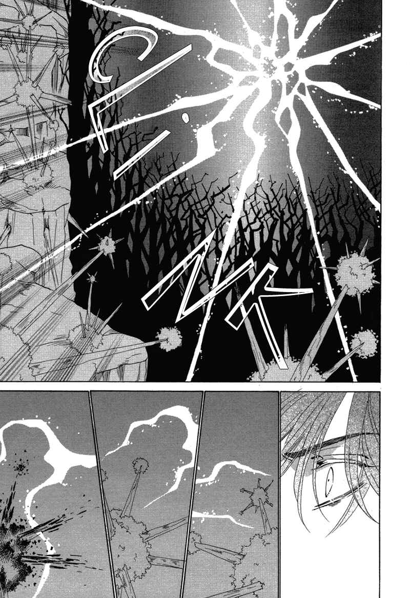 Page 15 Chapter 79 Silver Diamond