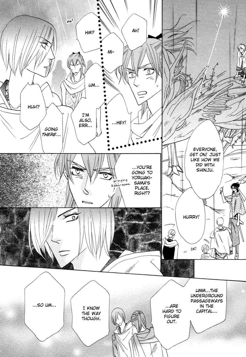 Page 23 Chapter 62 Silver Diamond