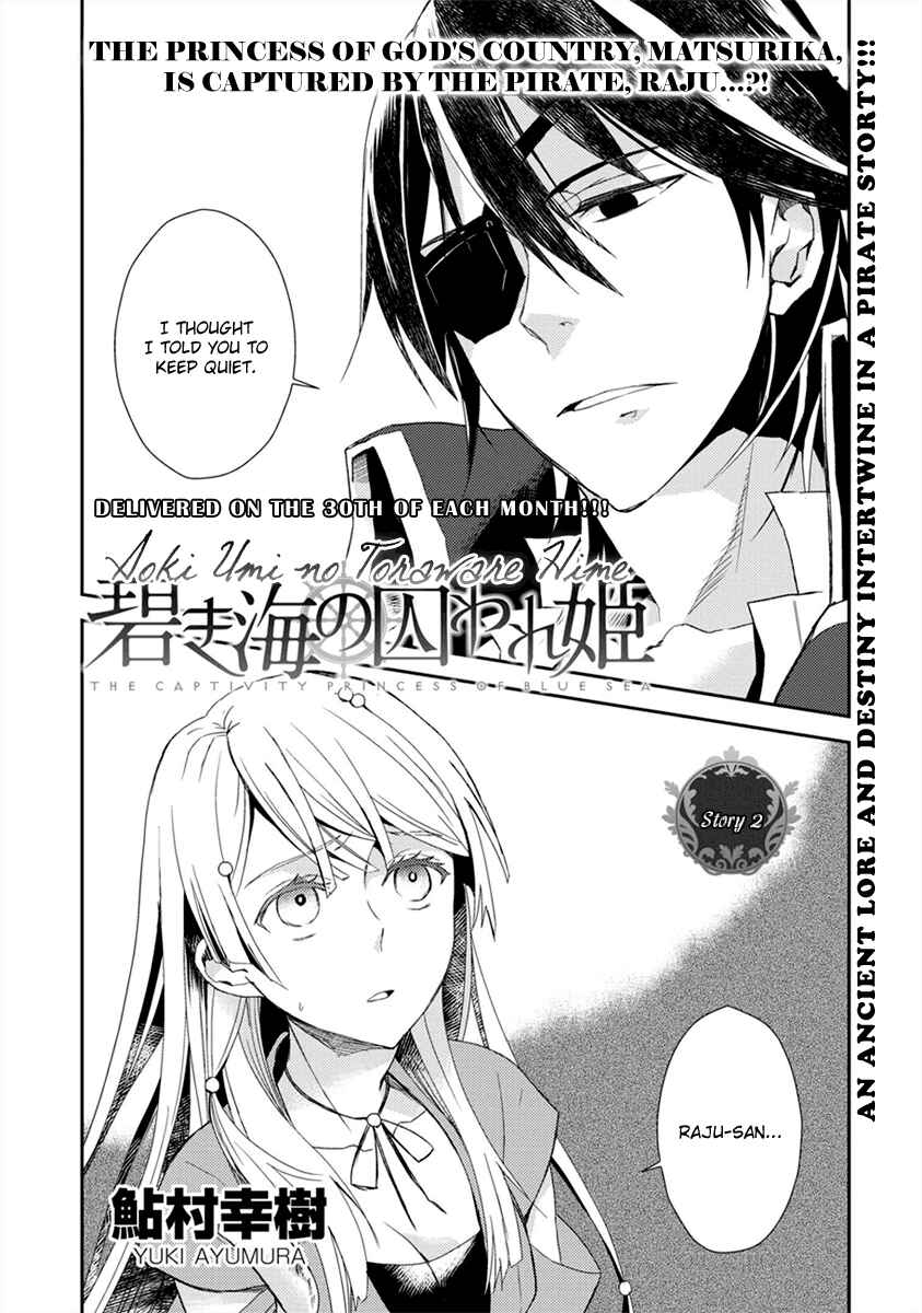Page 3 Chapter 2 Aoki Umi no Toraware Hime
