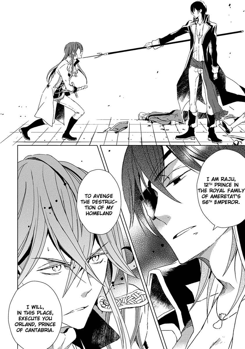 Page 19 Chapter 10 Aoki Umi no Toraware Hime