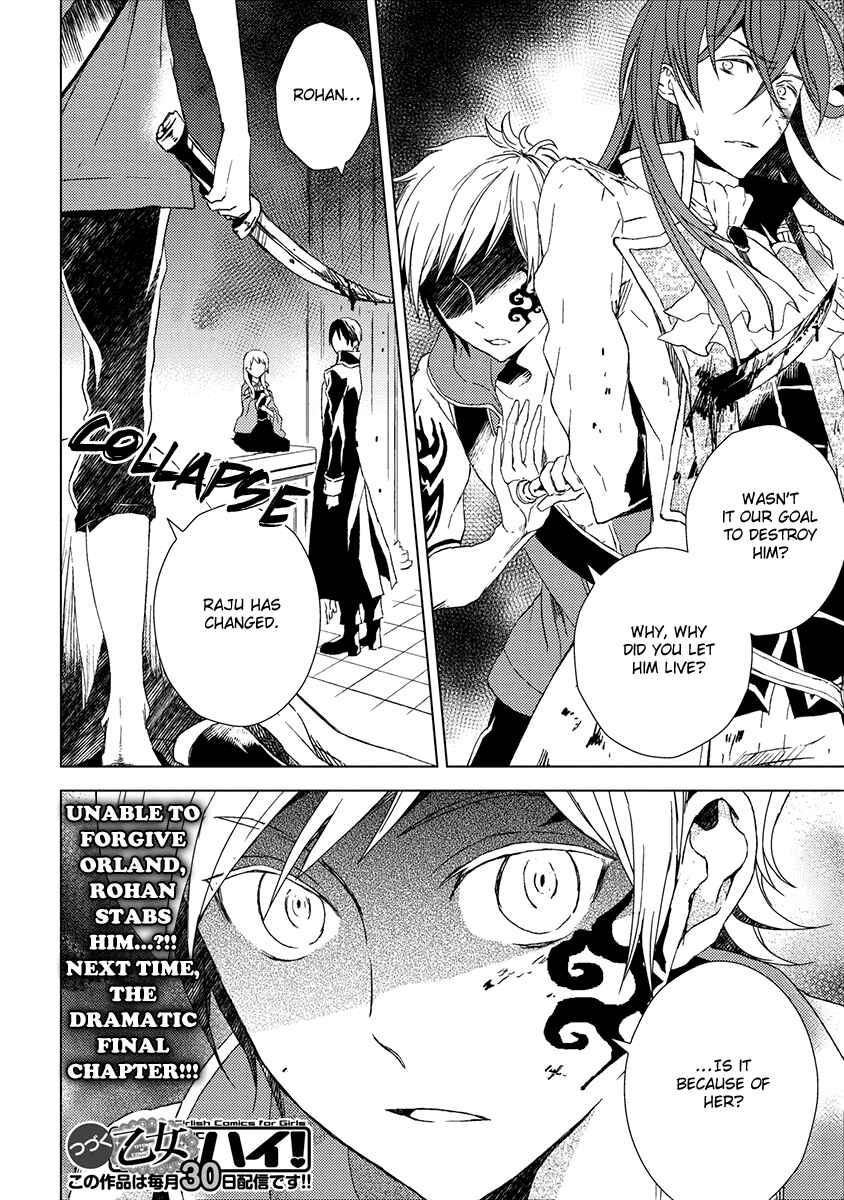 Page 27 Chapter 10 Aoki Umi no Toraware Hime